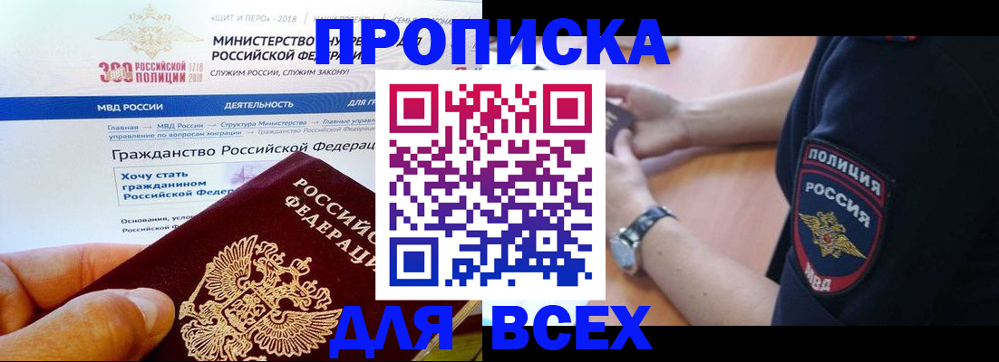 временная регистрация госуслуги в Приморско-Ахтарске