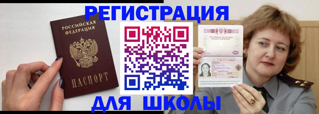 прописка регистрация в Приморско-Ахтарске