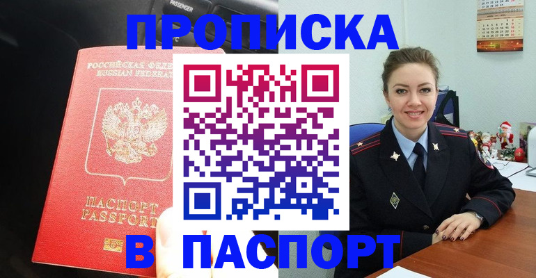 временная регистрация госуслуги в Приморско-Ахтарске