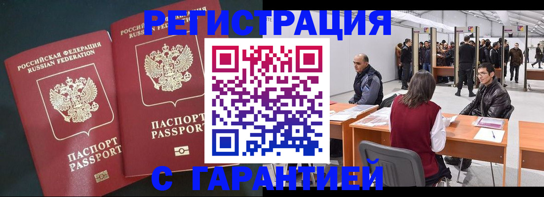 где прописаться в Приморско-Ахтарске