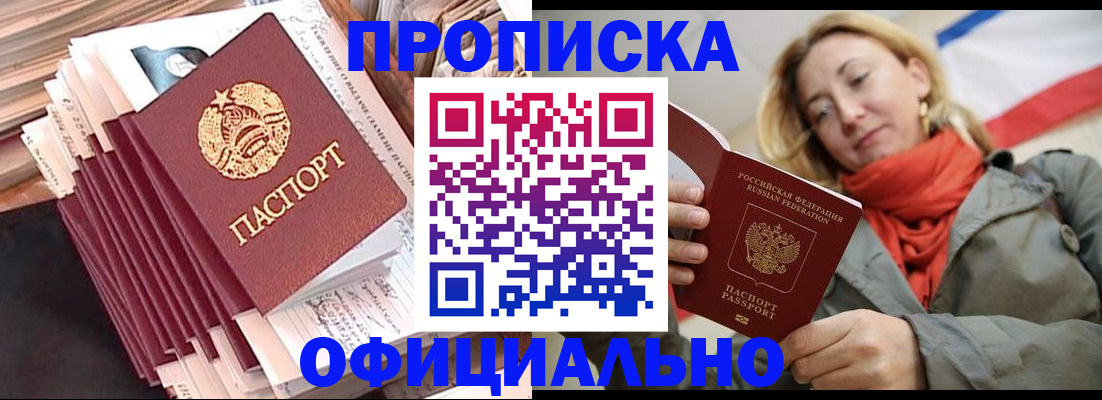 найти адрес прописки в Приморско-Ахтарске